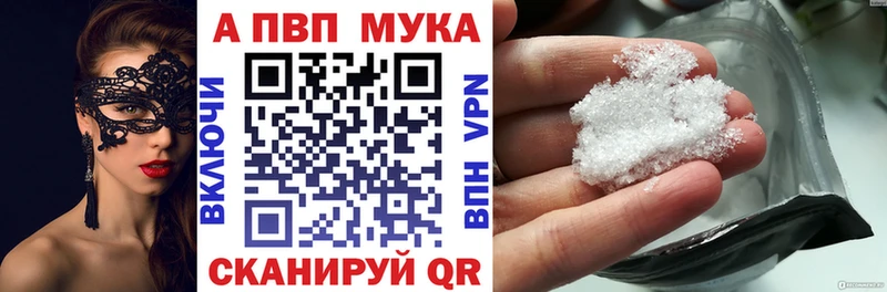 хочу   Грайворон  Альфа ПВП мука 