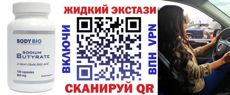 БУТИРАТ GHB Грайворон