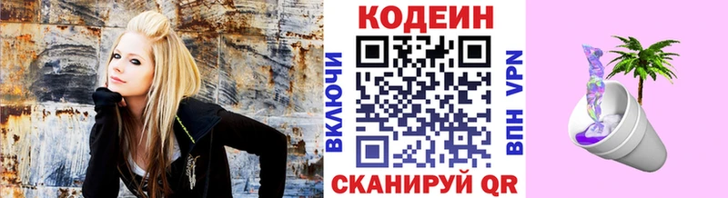 наркотики  ОМГ ОМГ вход  Кодеиновый сироп Lean напиток Lean (лин)  Грайворон 