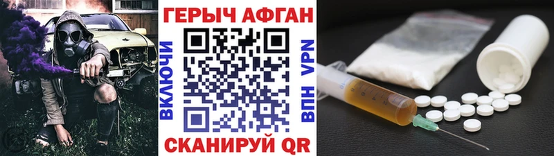 ГЕРОИН VHQ  Грайворон 