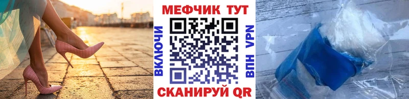 Меф mephedrone  Грайворон 