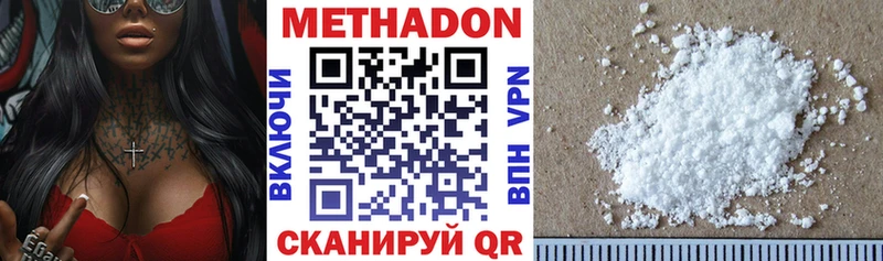 Метадон белоснежный  omg вход  Грайворон  где найти  