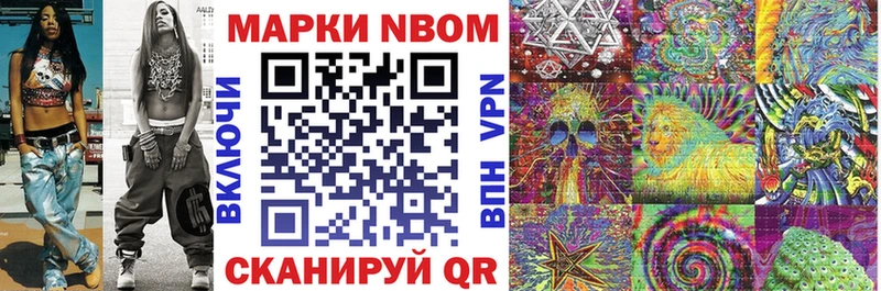 Марки 25I-NBOMe 1,8мг Грайворон